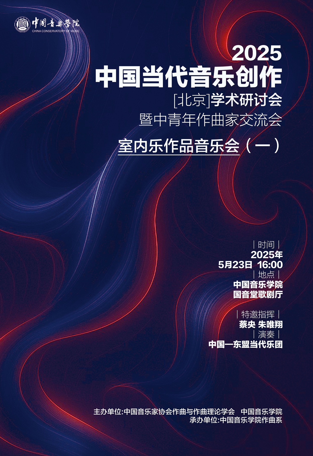 5.23室内乐作品k8凯发会（一）-.jpg