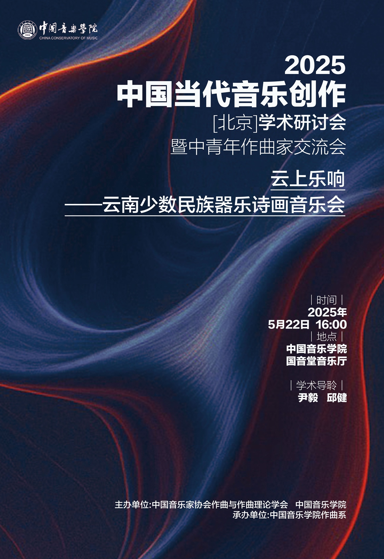 5.22云上乐响.jpg