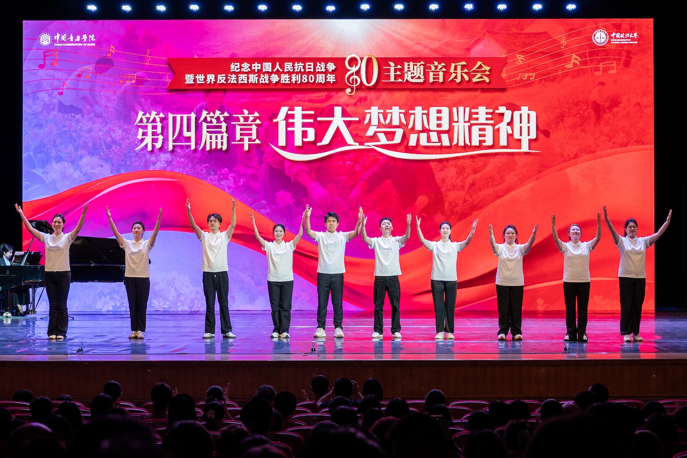 第四篇章伟大梦想精神.jpg